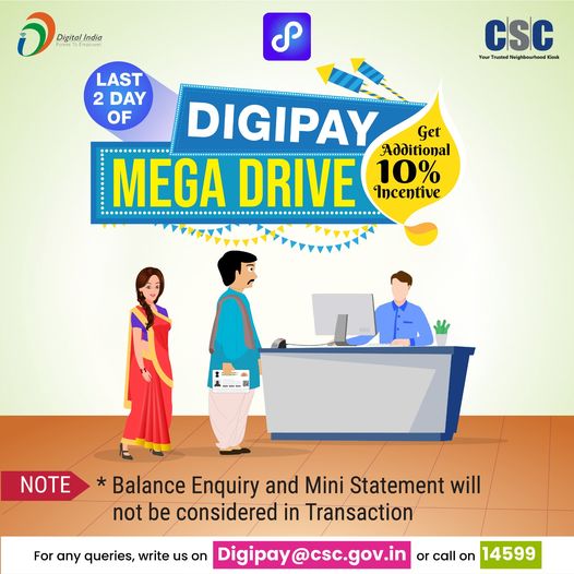 The Last 2 Days of #DigiPay Mega Drive…

Get an Additional 10% Incentive…

N…