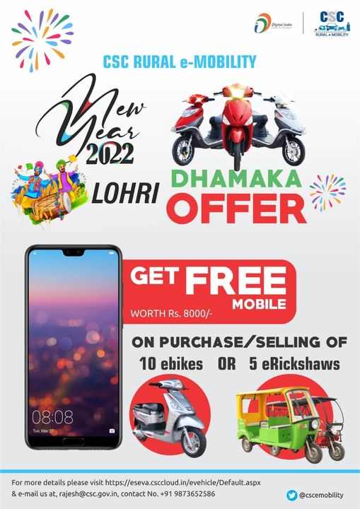 Lohri Dhamaka Offer!!
 GET FREE MOBILE WORTH Rs. 8000/- ON PURCHASE/SELLING OF
 …
