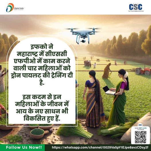 Women of Maharashtra who used to work only at home are now helping farmers with the help of CSC.