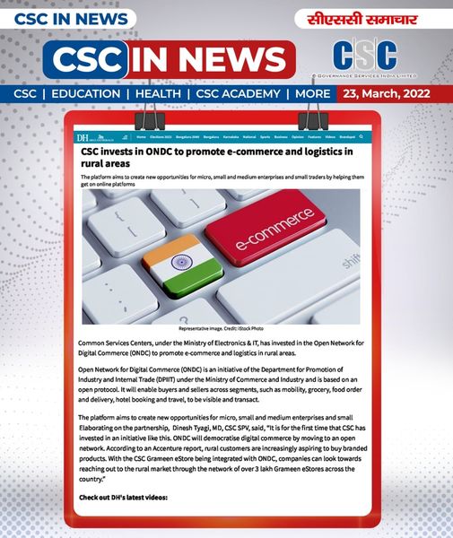 CSC in News!!
 CSC invests in #ONDC to promote e-commerce and logistics in rural…
