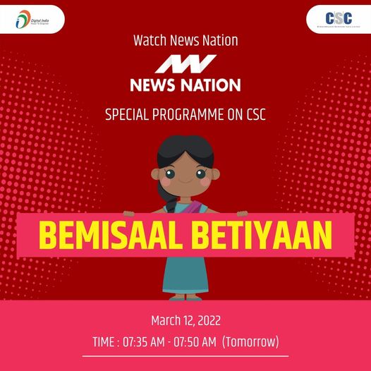 Great News!!
 For all those who missed the special programme on CSC women VLEs, …