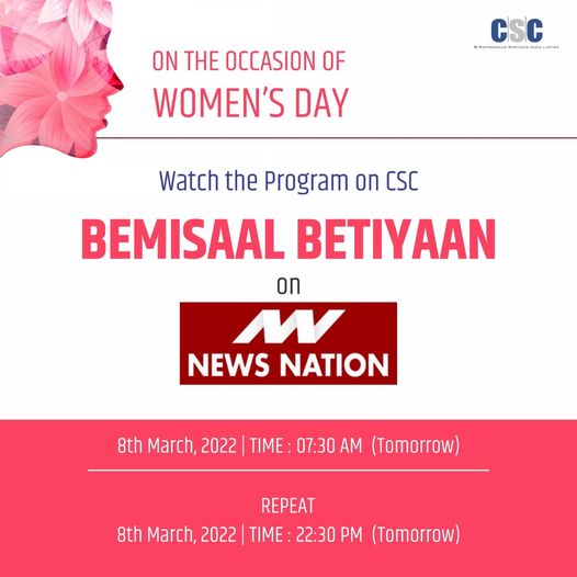 On the occasion of International Women’s Day, Watch the Program on CSC “BEMISAAL…