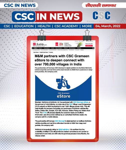 CSC in News!!
 Mahindra & Mahindra partners with CSC Grameen eStore to deepe…