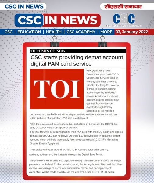 CSC in News!!
 CSC has partnered with Stockholding Corporation of India to provi…