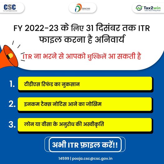 It is mandatory to file ITR for FY 2022-23 by 31st December… By not filing ITR you…