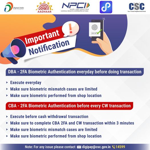 Important Notification for VLEs!!

DBA – 2FA Biometric Authentication everyday b…