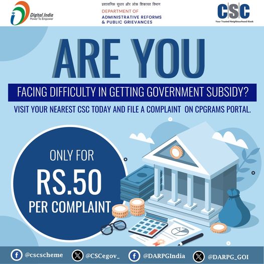 Are you Facing Difficulty in Getting Government Subsidy?
 Visit your nearest #CS…