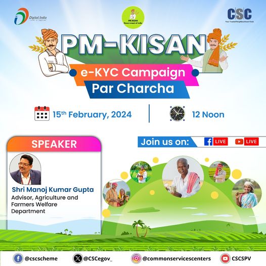 PM-KISAN e-KYC Campaign Par Charcha…Join Shri.  Manoj Kumar Gupta, Advisor,…