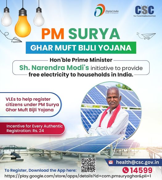 PM Surya Ghar Muft Bijli Yojana… Hon'ble Prime Minister Sh.  @narendramodi's i…